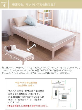 【クーポンで500円オフ!】伸長式ベッド天然木パイン無垢シングルベッドフレームのみすのこベッド無段階で好みのサイズに【送料無料】〔中型〕伸長ベッド/すのこ/木製/伸張/伸縮/スノコ/省スペース/180cm/ソファベッド/ソファーベッド