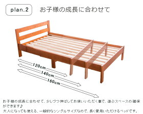 【クーポンで500円オフ!】伸長式ベッド天然木パイン無垢シングルベッドフレームのみすのこベッド無段階で好みのサイズに【送料無料】〔中型〕伸長ベッド/すのこ/木製/伸張/伸縮/スノコ/省スペース/180cm/ソファベッド/ソファーベッド