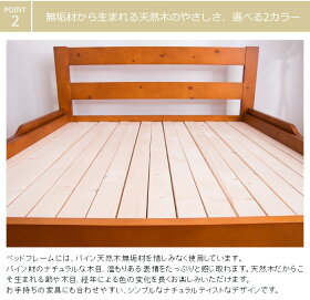 【クーポンで500円オフ!】伸長式ベッド天然木パイン無垢シングルベッドフレームのみすのこベッド無段階で好みのサイズに【送料無料】〔中型〕伸長ベッド/すのこ/木製/伸張/伸縮/スノコ/省スペース/180cm/ソファベッド/ソファーベッド