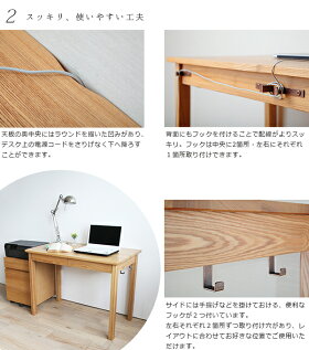 タモ天然木無垢北欧調引出し付デスク幅95cm省スペースタイプ!大人用パソコンデスク配線すっきり勉強机【送料無料】〔中型〕ナチュラル/ブラウン/PCデスク/ウォールナット/引き出し