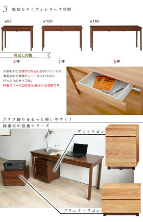 タモ天然木無垢北欧調引出し付デスク幅95cm省スペースタイプ!大人用パソコンデスク配線すっきり勉強机【送料無料】〔中型〕ナチュラル/ブラウン/PCデスク/ウォールナット/引き出し