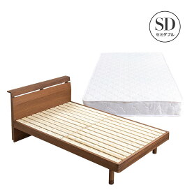 ベッド 高級感 マットレスセット コンセント付き シングル セミダブル ダブル ウォルナット ヘッドボード 無垢材 天然木 桐材 頑丈すのこベッド 収納 脚 高さ調節 北欧風 木製ベッド 棚付きベッド おしゃれ