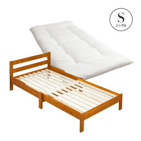 伸長式ベッド 天然木パイン無垢 シングルベッド 専用マットレス付 すのこベッド 無段階で好みのサイズ 伸長ベッド 木製 伸張 伸縮 スノコ 省スペース 180cm ソファベッド ソファーベッド 送料無料