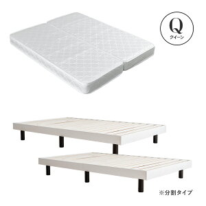 【ポイント5倍★10/30 20:00〜23:59】 すのこベッド マットレス付き おしゃれ ベッド マットレスセット セミシングルショート セミシングル シングル セミダブル ダブル クイーン ベッドフレー