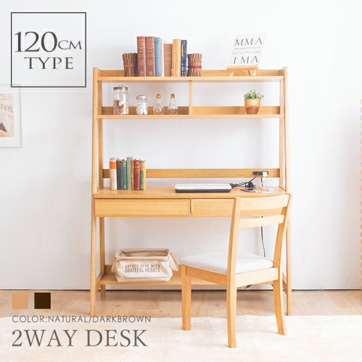 楽天市場 6h限定p5倍 11 22 00 11 23 1 59 在宅 パソコンデスク Pcデスク 2way デスク 机 幅1cm 収納棚付き 収納 木製デスク ワークデスク テレビ台 おしゃれ 北欧 D 送料無料 家具 インテリアのmint楽天市場店