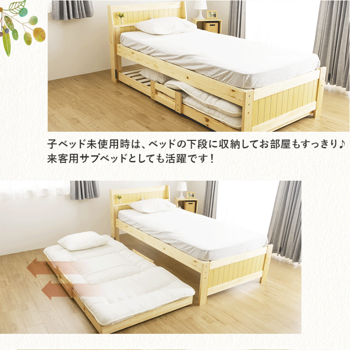 楽天市場】【8/1に使える11%OFFクーポン配布中】 親子ベッド 2段ベッド ...