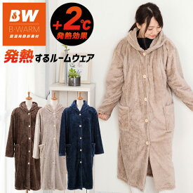 楽天市場 着る 毛布 おしゃれの通販