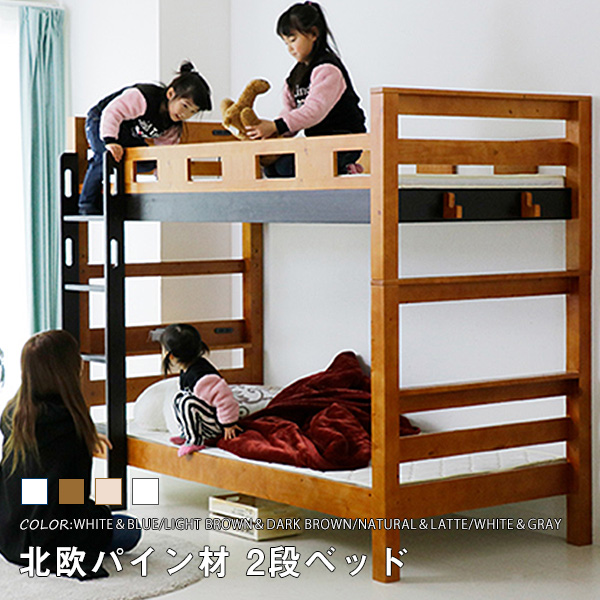 2段ベッド 子供部屋 子供 大人用 大人ベッド 高耐荷重 高耐荷重ベッド 耐震 耐震対策 スペース カラフル 木製ベッド 頑丈アーサー2段ベッド〔D〕