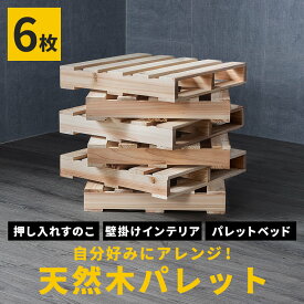 楽天市場 木製パレットの通販