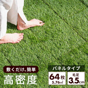 苗 ジョイント人工芝の人気商品 通販 価格比較 価格 Com