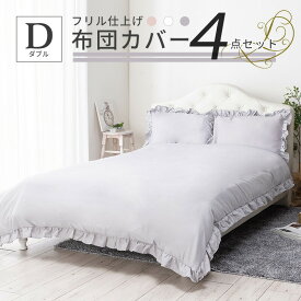 楽天市場 布団カバーセット かわいいの通販