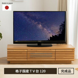 楽天市場 テレビ台 天然木の通販