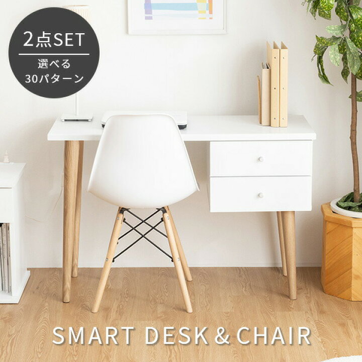 楽天市場 デスク チェアセット デスク チェア セット 木製スリムデスク W105 パソコンデスク パーソナルデスク 引き出し 木目 Pcデスク おしゃれ 北欧 シンプル ドレッサー ナチュラル ウォルナット ホワイト A 家具 インテリアのmint楽天市場店
