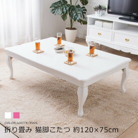 楽天市場 電気こたつ 電気こたつ天板最長辺91 105cm こたつ 季節 空調家電 家電の通販