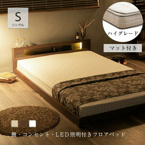 和室 ベッド 通販 価格比較 価格 Com