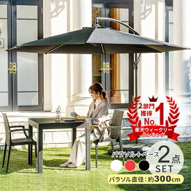 楽天市場 ハンギングパラソルの通販