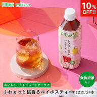 【10%OFF】 Fibee ミツカン ふわぁっと桃香る ルイボスティー ペットボトル 500ml 12本〜 腸まで届く 食…