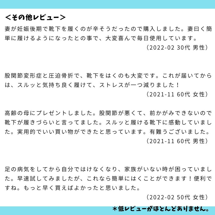 楽天市場】☆自信のレビュー☆こんな便利なのがあったんだ // ソックスエイド ソックススライダー 靴下エイド 介護 リハビリ訓練具 自助具 敬老の日 人工股関節 股関節 靴下 補助具 妊婦 ソックス エイド かがんで靴下を履けない人のサポート自助具 靴下履き補助具 母の日 ... 楽天市場】☆自信のレビュー☆こんな便利なのがあったんだ // ソックスエイド ソックススライダー 靴下エイド 介護 リハビリ訓練具 自助具 敬老の日 人工股関節 股関節 靴下 補助具 妊婦 ソックス エイド かがんで靴下を履けない人のサポート自助具 靴下履き補助具 母の日 ...
