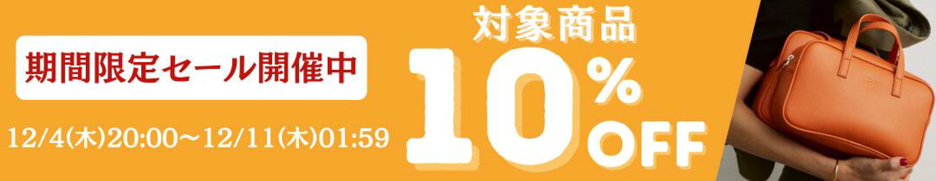 楽天スーパーセール