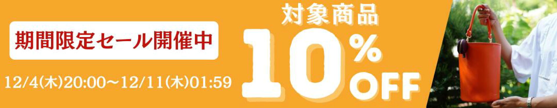 楽天スーパーセール