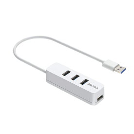 バッファロー USB-A 3.2Gen1 バスパワー 4ポートハブ ホワイト 上挿しモデル マグネット付き Windows/Mac 対応 BSH4U325U3WH