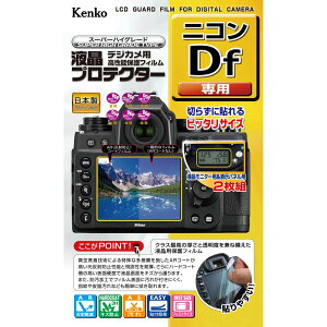 Kenko �t���ی�t�B���� �t���v���e�N�^�[ Nikon �j�R�� Df�p KLP-NDF