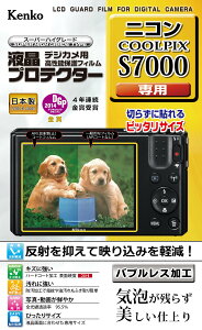 Kenko �t���ی�t�B���� �t���v���e�N�^�[ Nikon COOLPIX S7000�p KLP-NCPS7000