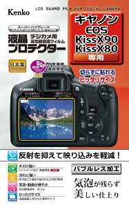 Kenko �t���ی�t�B���� �t���v���e�N�^�[ Canon EOS Kiss X90/X80/X70�p KLP-CEOSKISSX90