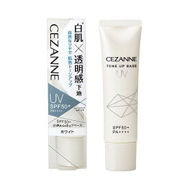 セザンヌ UVトーンアップベース ホワイト 30g 化粧下地 白肌 SPF50+/PA++++ ウォータープルーフ 30グラム(x 1)