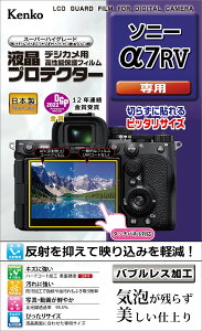 Kenko �t���ی�t�B���� �t���v���e�N�^�[ SONY ��7R V �p ��p�T�C�Y�݌v �h���R�[�g ���{�� KLP-SA7R5