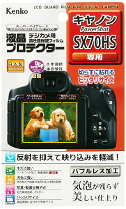 Kenko �t���ی�t�B���� �t���v���e�N�^�[ Canon PowerShot SX70HS�p KLP-CPSSX70HS