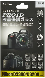 Kenko �t���ی�K���X PRO1D Nikon D3200�p KPG-ND3200