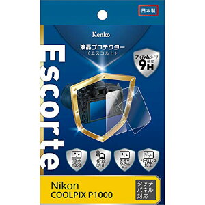 Kenko �t���ی�t�B���� �t���v���e�N�^�[ Escorte Nikon COOLPIX P1000�p �d�x9H �����E�����R�[�e�B���O �o�u�����X���H KLPE-NCPP1000 ����