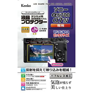 Kenko �t���ی�t�B���� �t���v���e�N�^�[ SONY ��6700 /��7IV�p ���{�� KLP-SA6700