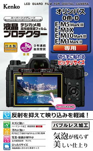 Kenko tیtB tveN^[ OLYMPUS OM-D E-M5 Mark III/E-M1X/E-M10 Mark III/E-M1 Mark IIp KLP-OEM5M3