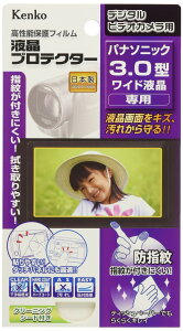 Kenko �t���ی�t�B���� �t���v���e�N�^�[ Panasonic 3.0�^���C�h�t���p EPV-PA30W-AFP