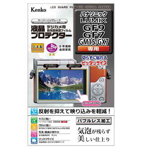 Kenko tیtB tveN^[ Panasonic LUMIX GF9/GF7/GM1S/GX7p tXg[Vt[pbP[W(FFP) KLP-PAGF9FFP