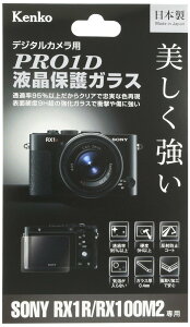 Kenko �t���ی�K���X PRO1D SONY Cyber-shot RX1R/RX100M2�p KPG-SCSRX1R