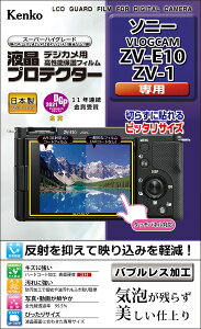 Kenko tیtB tveN^[ SONY VLOGCAM ZV-E10/ZV-1p { KLP-SVCZVE10