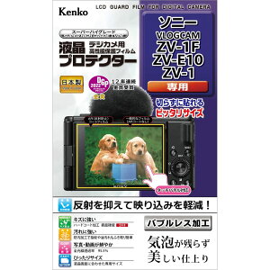Kenko tیtB tveN^[ SONY VLOGCAM ZV-1F/ZV-E10/ZV-1p { KLP-SVCZV1F 