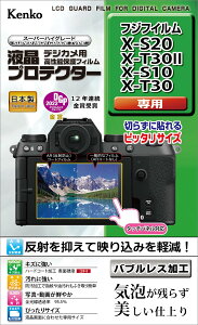 PR[(Kenko) Kenko tیtB tveN^[ FUJIFILM X-S20/X-T30II/X-S10/X-T30p { KLP-FXS20
