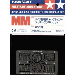 ^~(TAMIYA) 1/35 ~^[~j`AV[Y No.167 hCcdԃLO^CK[ Gb`OOZbg vfpp[c 35167