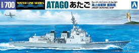 青島文化教材社 1/700 ウォーターラインシリーズ 海上自衛隊 護衛艦 あたご プラモデル 021