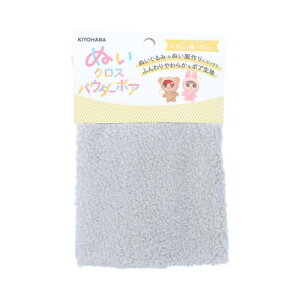 KIYOHARA 推しぬい ぬいクロス パウダーボア ぬいぐるみ用 生地 巾70cm×30cmカット SG シルバーグレー NUIF-03C