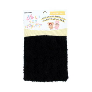 KIYOHARA 推しぬい ぬいクロス パウダーボア ぬいぐるみ用 生地 巾70cm×30cmカット IBK アイボリーブラック NUIF-03C