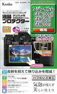Kenko tیtB tveN^[ FUJIFILM GFX100SII / GFX50SII / GFX100Sp pTCY݌v hR[eBO { KLP-FGFX100SM2