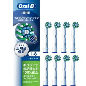 �u���E�� �ւ��u���V �I�[����B ���K�i �݊��i�Ɣ�ׂ�10�{�̎��C�����̓}���`�A�N�V���� 2�N�� (8�{) EB50RX-8EL