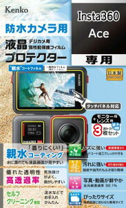 Kenko tیtB tveN^[ hJp Insta360 Ace p pTCY݌v hR[g { KLP-I360ACE