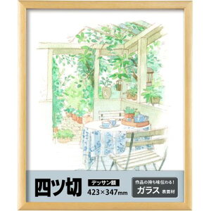 Kenko 額縁 デッサン額 4切 ナチュラル ガラス表面材 木製フレーム 吊り紐・金具付き AM-MD-4-NA