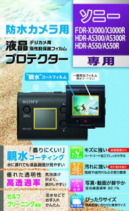 Kenko �t���ی�t�B���� �t���v���e�N�^�[ �e���^�C�v SONY FDR-X3000/X3000R HDR-AS300/300R/50/50R�p �h�܃R�[�e�B���O KLP-SFDRX3000 ����